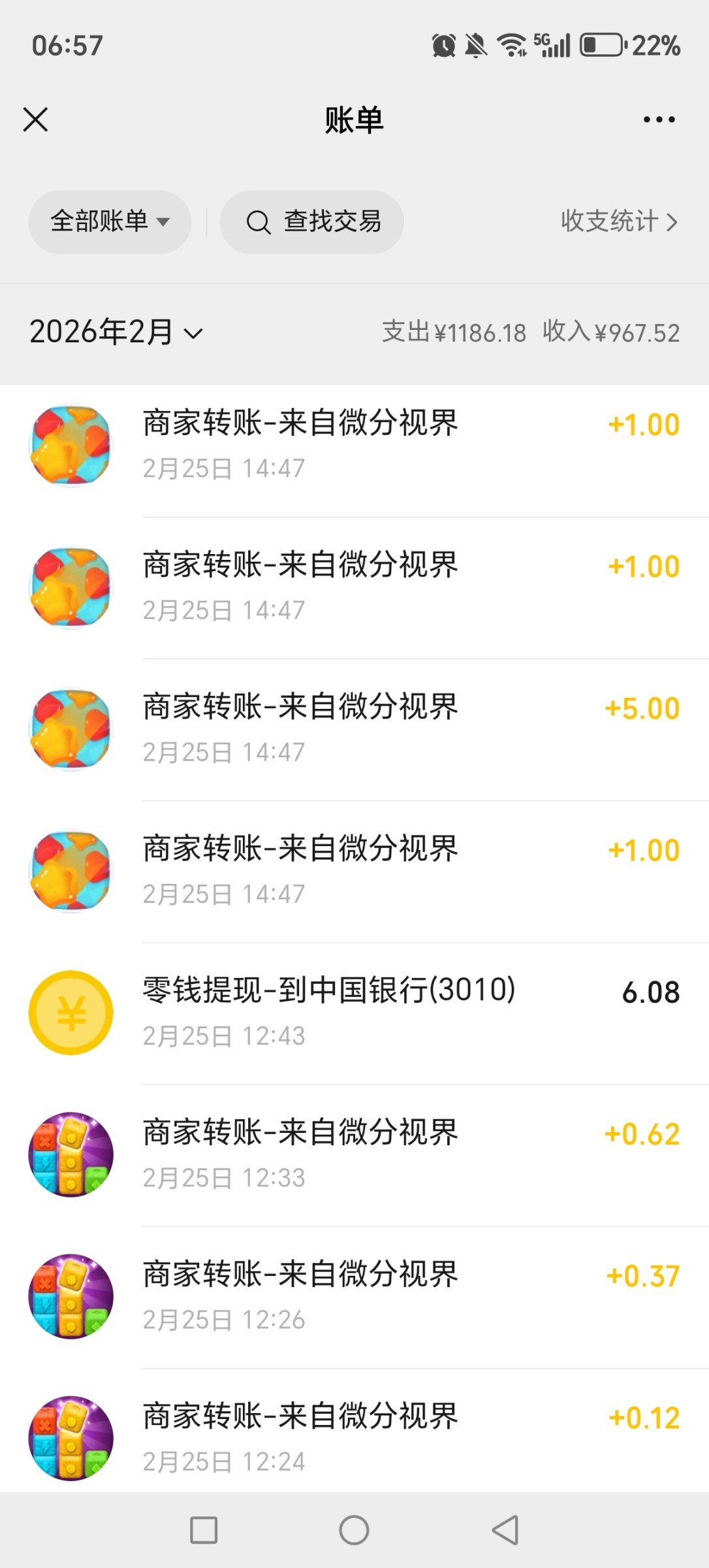 Screenshot_20260228_065707_com_tencent_mm_MMWebViewUI.jpg